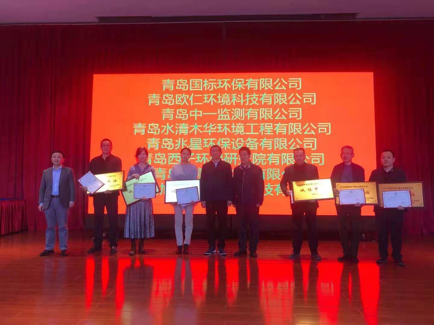青島市環境保護產業協會2020年度會員大會
